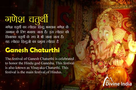 Ganesh Chaturthi 2023