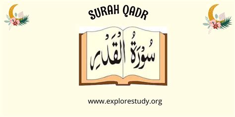 Surah Qadr 15 Powerful Benefits in Life | Laylatul Qadr - Explore