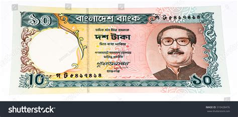 10 Taka Bank Note Taka National Stock Photo 310428476 | Shutterstock