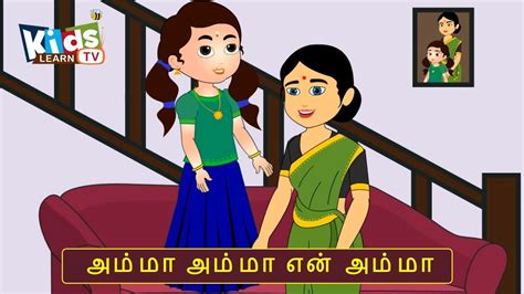 Top 168+ Amma cartoon songs - Tariquerahman.net