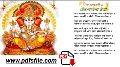 Ganesh Ji Ki Aarti Lyrics And Download Jai Maa Chintpurni, 58% OFF