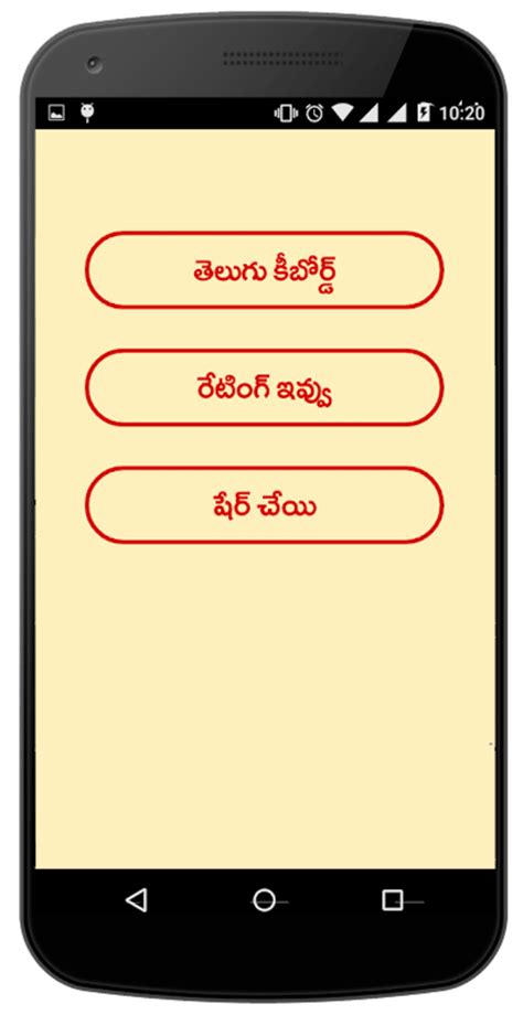 Telugu Keyboard Telugu Typing APK for Android - Download