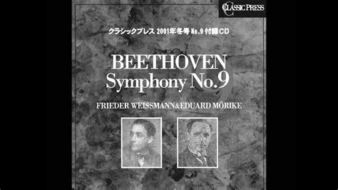 The first recording of Beethoven's 9th Symphony - YouTube