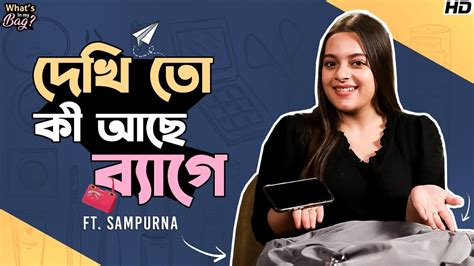 কী আছে সম্পূর্ণার ব্যাগে? | What's in my bag ft. Sampurna Mandal ...