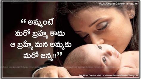 Amma Kavitalu - Best Telugu Status messages about mother | QUOTES ...