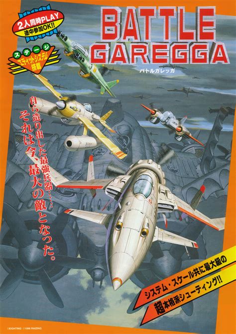 Battle Garegga #battlegaregga #raizing #8ing #shmups #danmaku | Retro ...