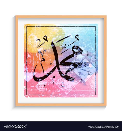 Muhammad name in arabic calligraphy Royalty Free Vector