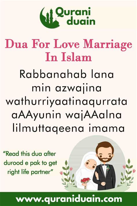 Dua For Love Marriage According To Islam - Qurani Duain