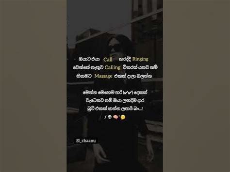 අපි නං දන්නැ😹👆 Sinhala wadan / quotes / Sara wadan / tiktokvideo ...