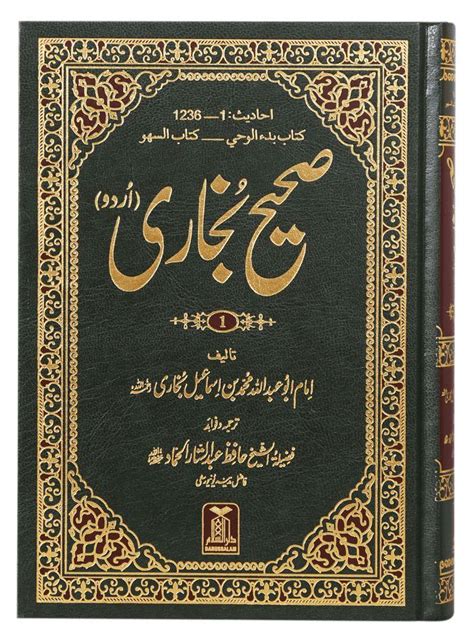 Sahih Al Bukhari (6 Volumes Set) - Online Islamic Store