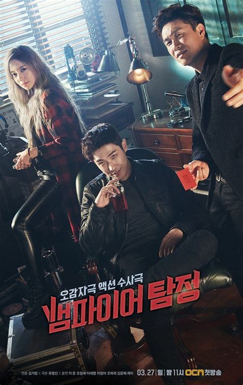 Vampire Detective (뱀파이어 탐정) Korean - Drama - Picture | Korean drama ...