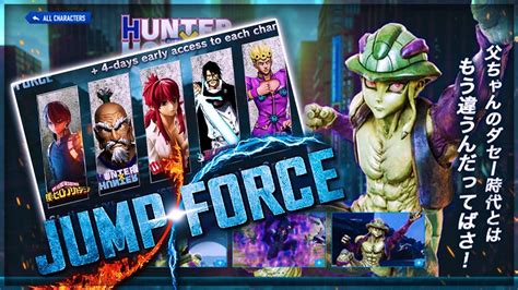 Jump Force All Dlc Characters List - New and Old DLC