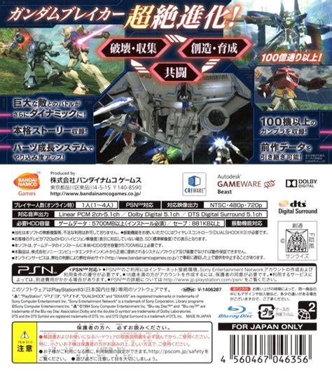 Gundam Breaker 2 Details - LaunchBox Games Database