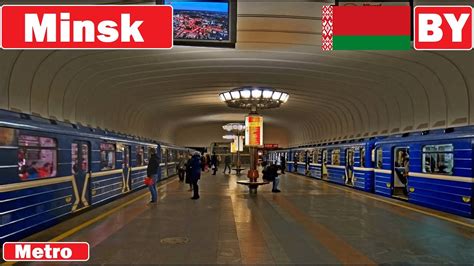 MINSK METRO / Минский метрополитен 2020 - YouTube