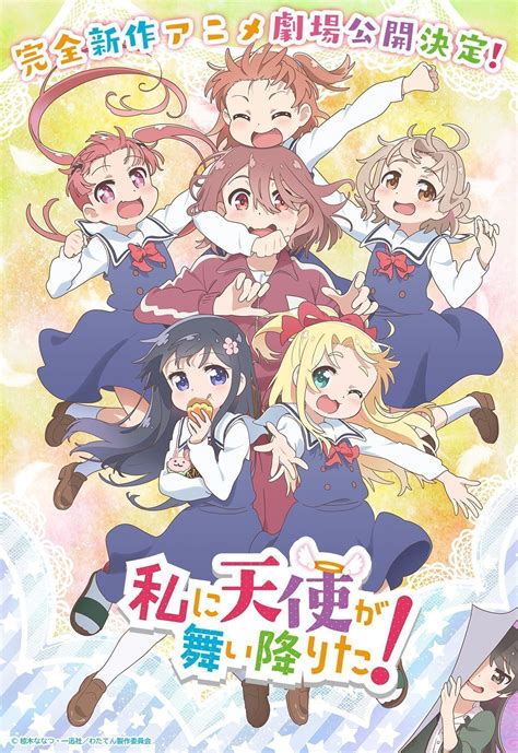 Kangen Mya-nee? Nantikan Film Anime Wataten! | KAORI Nusantara