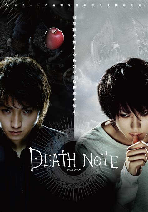 Death Note (2006 film) | Death Note Wiki | FANDOM powered by Wikia