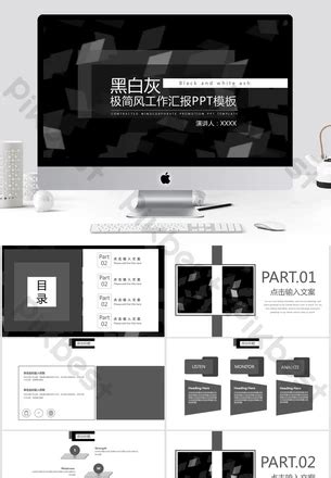 Minimalist High End Black And White Gray Business Ppt Template ...