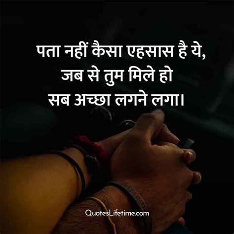 300+ Love Quotes In Hindi | लव कोट्स हिंदी में