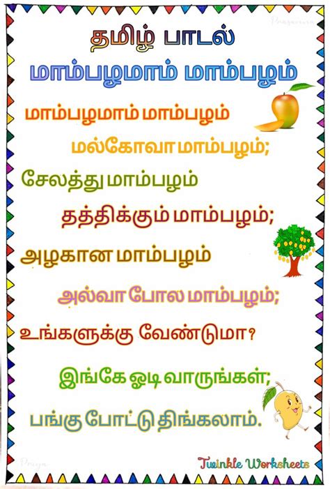 Tamil Reading Passages - makeflowchart.com