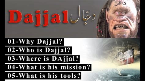 Dajjal - Why Dajjal? Who is Dajjal? Where is DAjjal? What is his ...