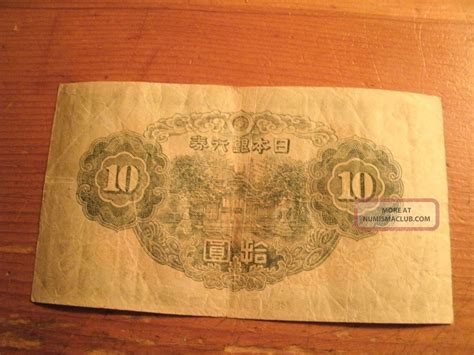 10 Yen Japanese Note