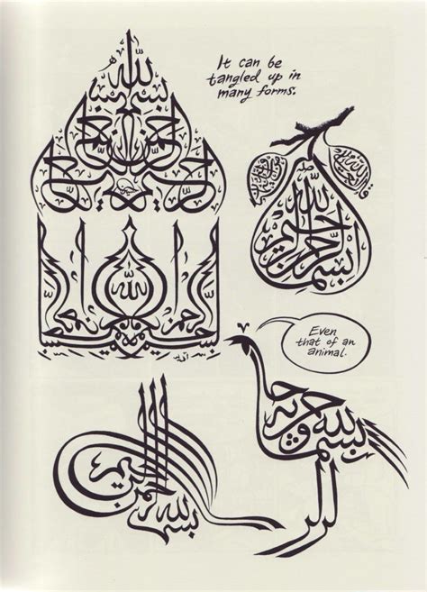 Arabic Calligraphy Habibi | Moslem Selected Images