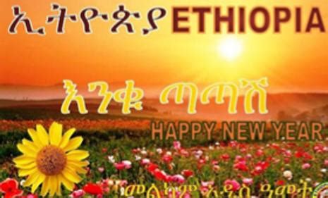 SEPTEMBER (መስከረም): The Month of Ethiopian New Year and Associated ...