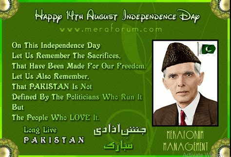 Pakistan Independence Day 2017