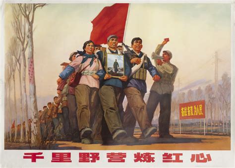 Join the March (Chinese Cultural Revolution Poster)