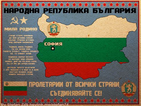 Bulgaria Flag Map by StefanZL on DeviantArt