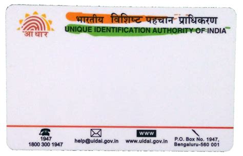 Aadhaar Card Png