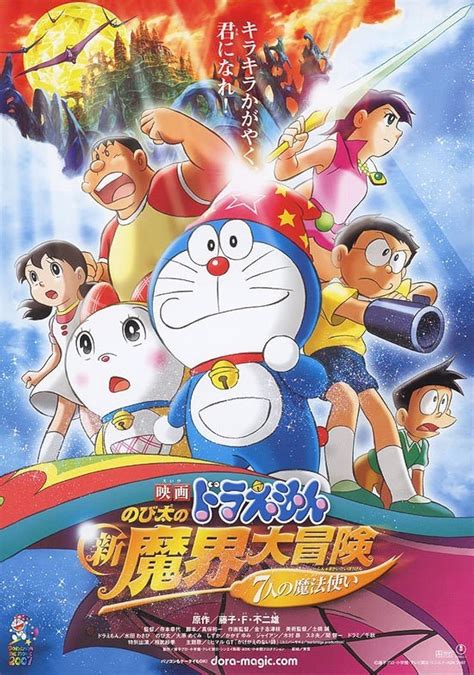 Doraemon the Movie: Nobita's New Great Adventure into the Underworld ...