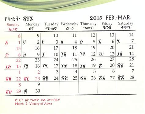 Ethiopian Calendar 2024 - Calendar 2024 All Holidays