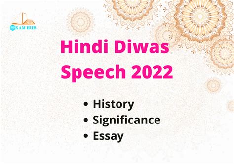 Hindi Diwas Speech in English 2022 | Hindi Diwas Poem - Exam Hub