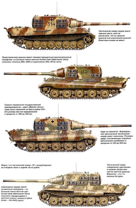 Image result for jagdtiger camouflage | tanks | Tank destroyer, Ww2 ...