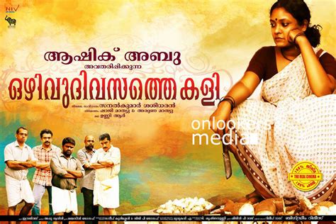 Low budget Malayalam movies getting big response here in Kerala Box ...