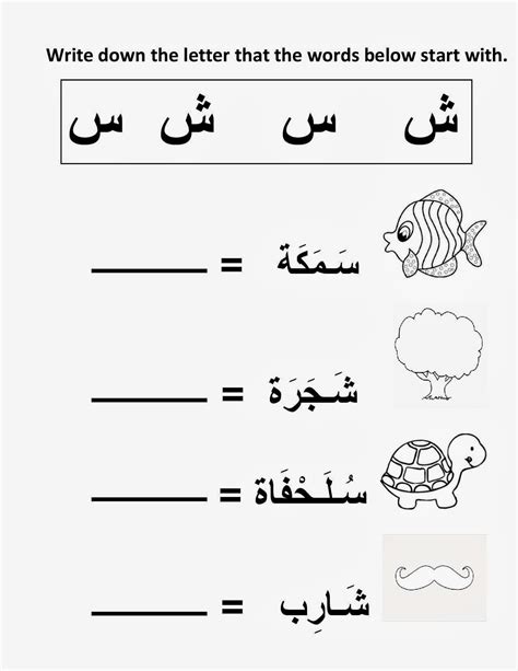 mikahaziq: Alif Ba Ta / Arabic Letters Worksheet for Kids 25th Oct