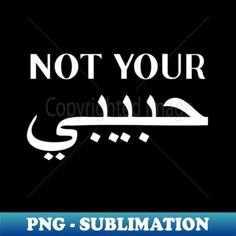 Not your habibi arabic arabic calligraphy - Premium Sublimat - Inspire ...