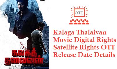 Kalaga Thalaivan Digital Rights OTT Release Date Movie Link