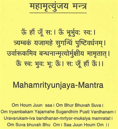 Om Tryambakam Yajamahe — Maha Mrityunjaya Mantra Meaning and ...