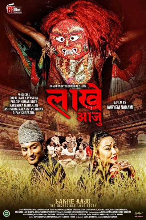 Poster for Nepali film 'Lakhe' released | Nepalnews