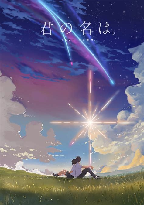 Your Name Poster Minimalist Anime Poster Makoto Shinkai Movie Retro ...