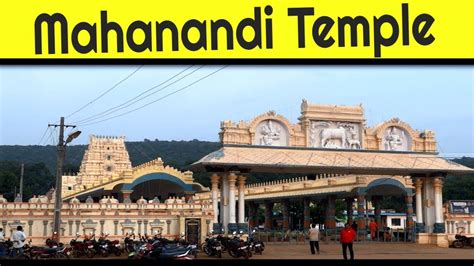 Mahanandi Temple | Mahanandi Temple Nandyal | Nava Nandulu in nandyal ...