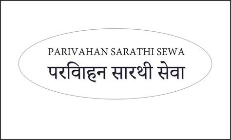 Sarathi Parivahan Gov In