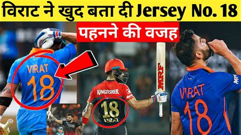 🔥Virat Kohli Jersey Number 18 Secret Revealed!👑King Kohli|RCB Captain ...