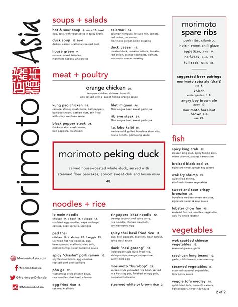 First Look at the Full Menu for all new Morimoto Asia Restaurant in ...