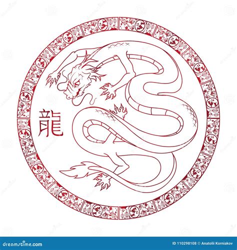 Dragon. Symbol of China. Traditional Chinese Red Dragon Stock Vector ...