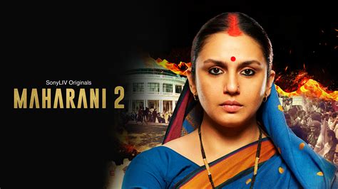 Watch Maharani Season 2 Trailer 2 Online - Sony LIV