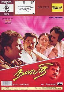 Thalapathi - Film Cast, Release Date, Thalapathi Full Movie Download ...