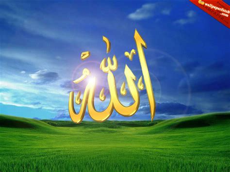 Allah Wallpaper 3D - WallpaperSafari